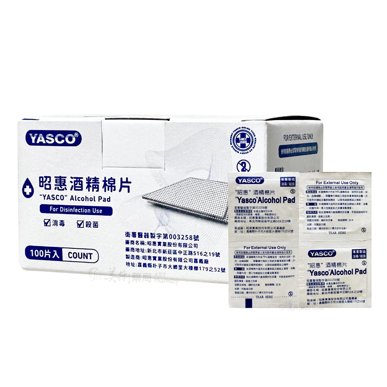 昭惠 100片 酒精棉片