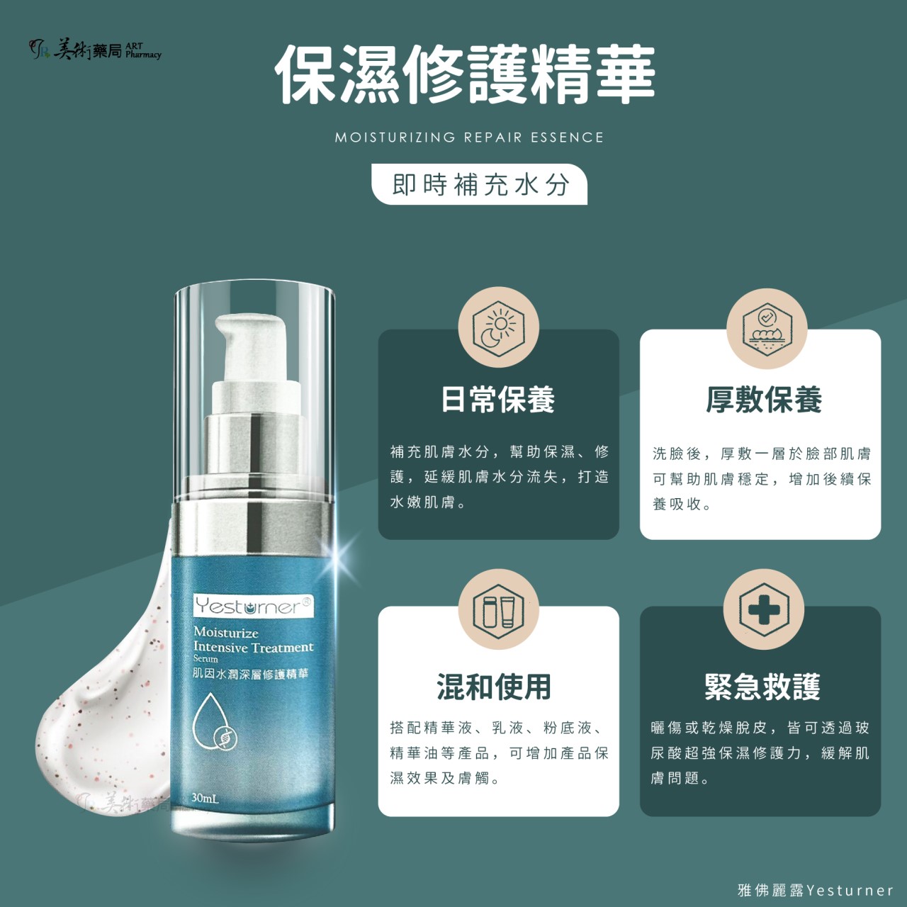 雅佛麗露 肌因水潤深層修護精華 30ml【買再送嫩白霜 4%】泛酸 高保濕 玻尿酸 Lis-30荔枝精萃