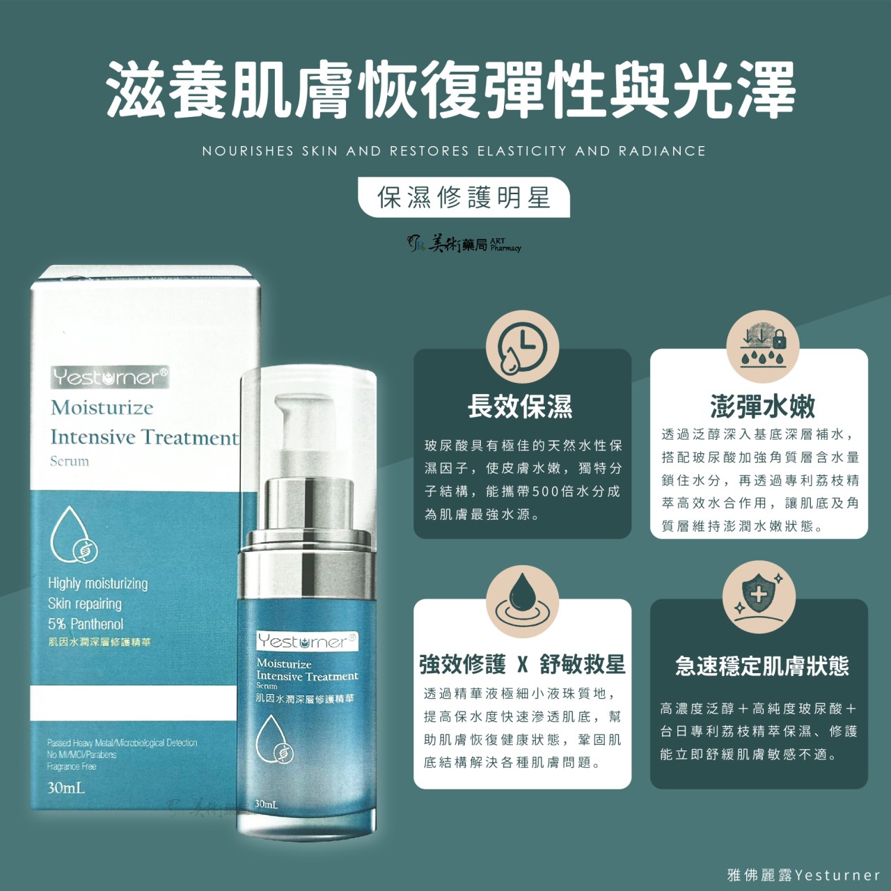 雅佛麗露 肌因水潤深層修護精華 30ml【買再送嫩白霜 4%】泛酸 高保濕 玻尿酸 Lis-30荔枝精萃