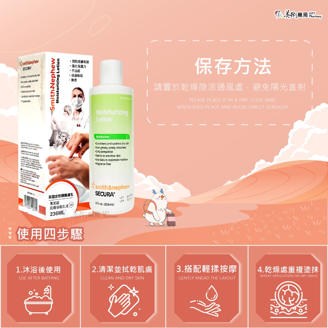 史耐輝 賽庫拉 潤膚乳霜 / 保濕乳液 皮膚乾裂 (出清優惠8折) 美術藥局｜藥師直營