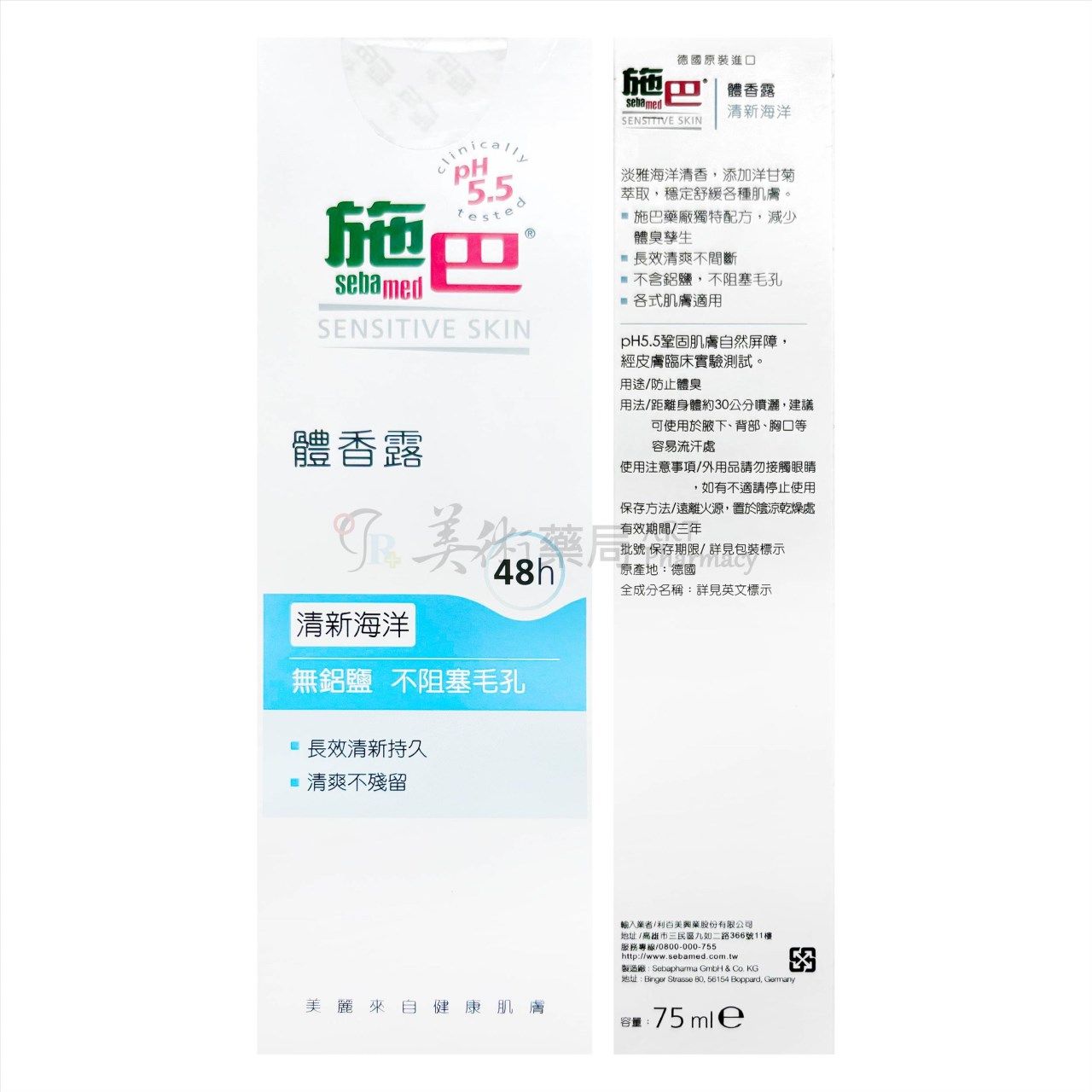 優得芬 止汗噴霧劑 30ml 止汗 噴霧 英國 / 施巴體香露 75ml 檸檬 海洋 48h / 花蝴蝶滾珠式體味消除劑 美術藥局 公司貨