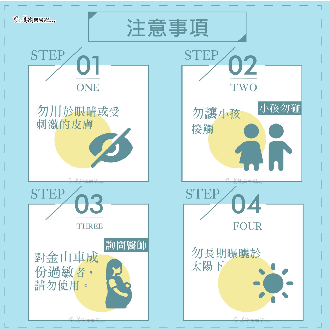 山金車清凉舒緩按摩滾珠 冰涼舒緩 / 山金車凝露