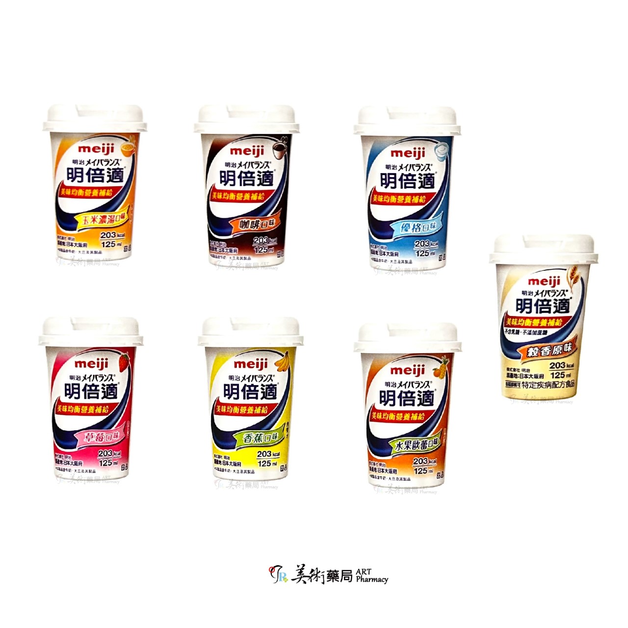 ★買11送1★【滿千再贈好禮2選1】明倍適 玉米濃湯 咖啡 香蕉 草莓 優格 榖香原味 多種口味 超好喝 日本第一品牌