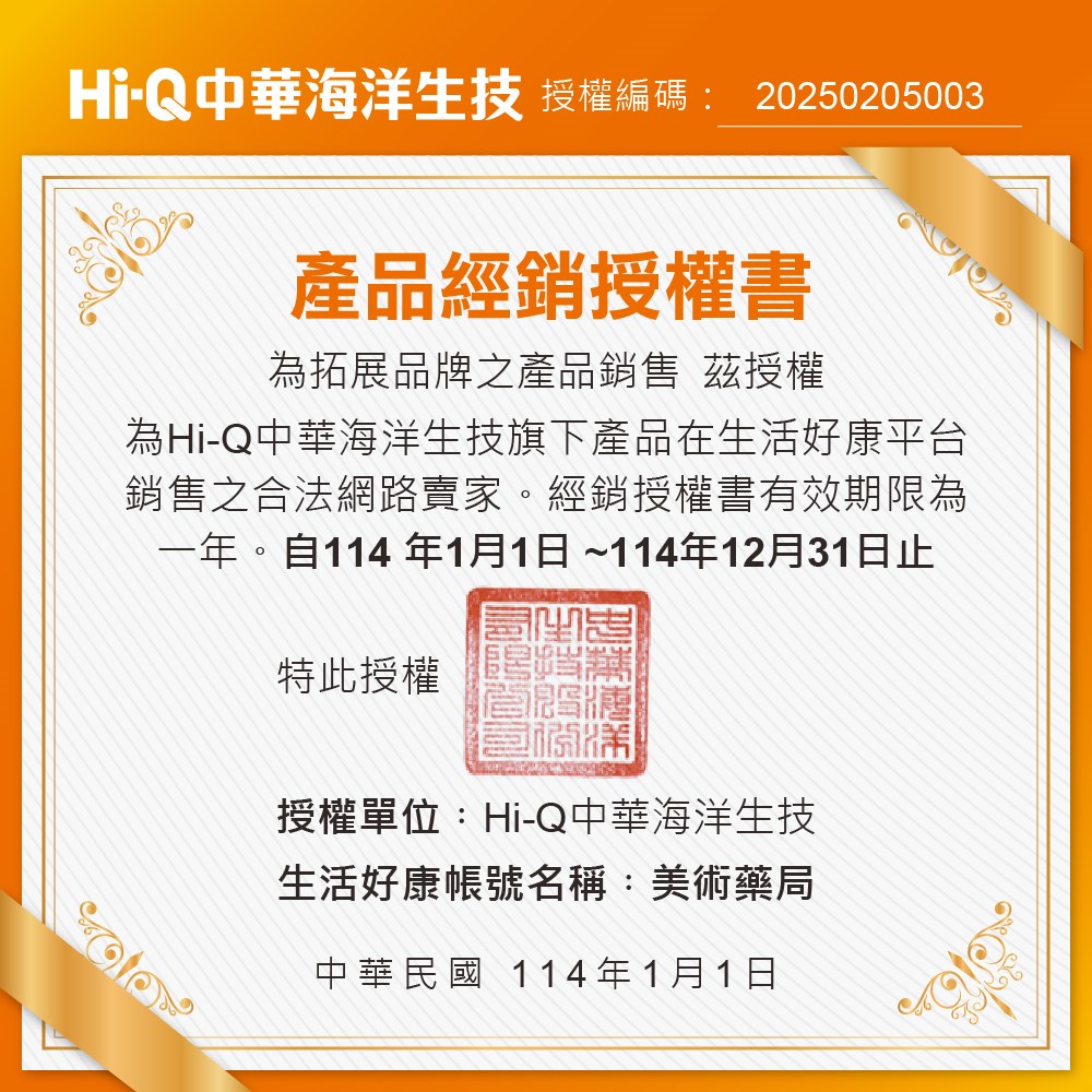 褐抑定 加強配方 60顆/盒 膠囊 岩藻糖 Oligo Fucoidan精華【買2送1 多件優惠】美術藥局｜公司貨