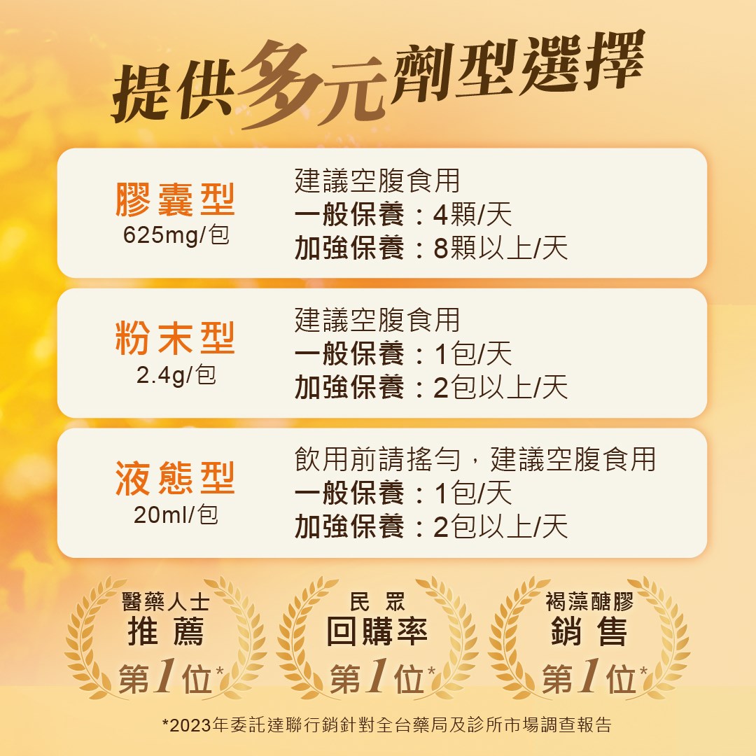 褐抑定 加強配方 60顆/盒 膠囊 岩藻糖 Oligo Fucoidan精華【買2送1 多件優惠】美術藥局｜公司貨