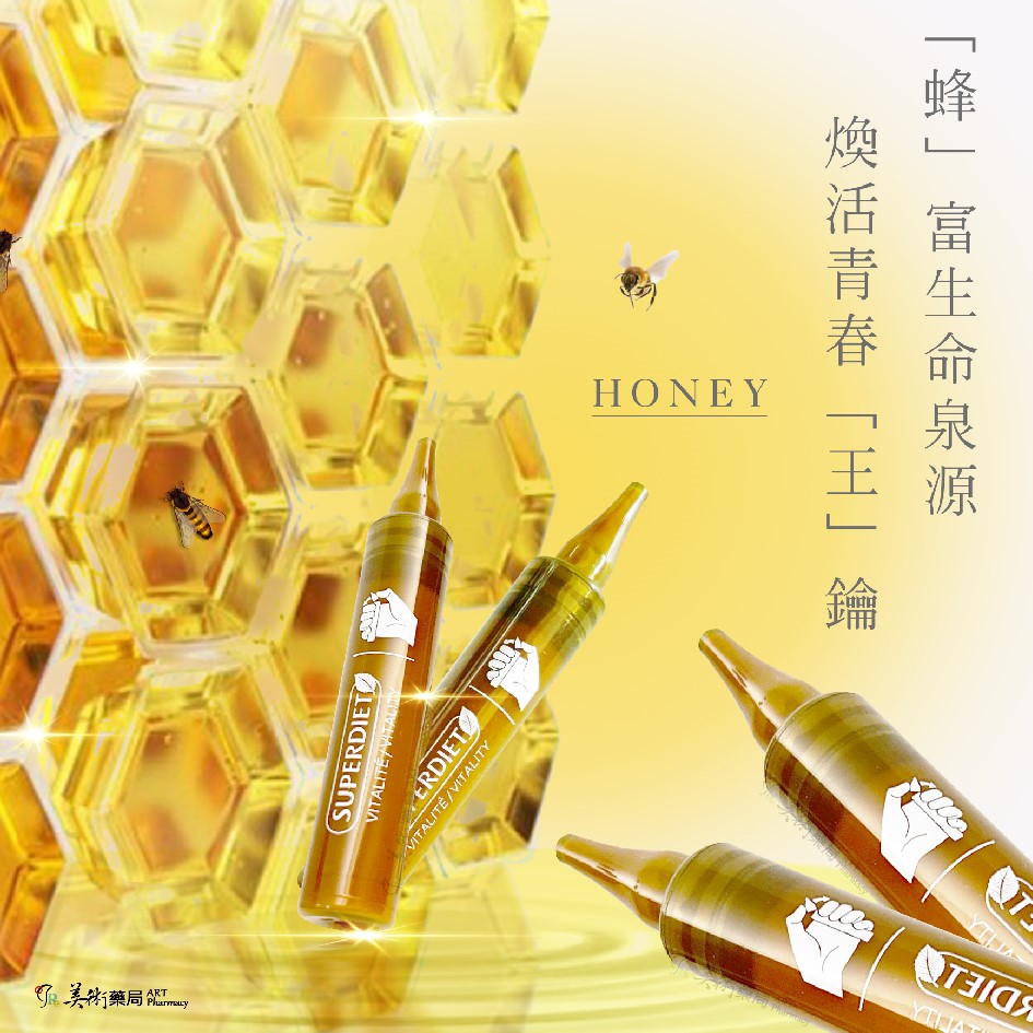 🌤️🌤️珍漾鳳凰乳蜂王漿安瓶組