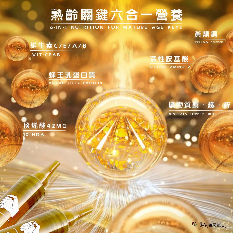 🌤️🌤️珍漾鳳凰乳蜂王漿安瓶組