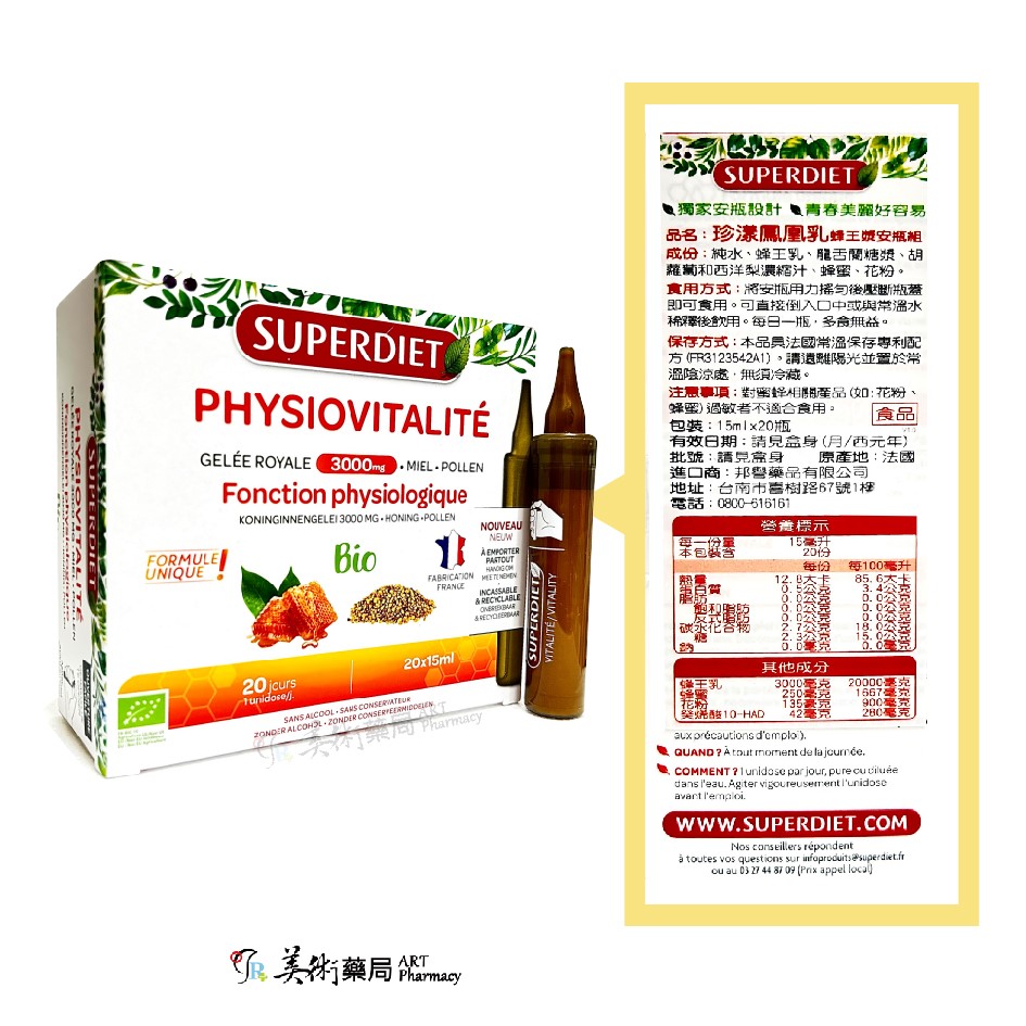 🌤️🌤️珍漾鳳凰乳蜂王漿安瓶組
