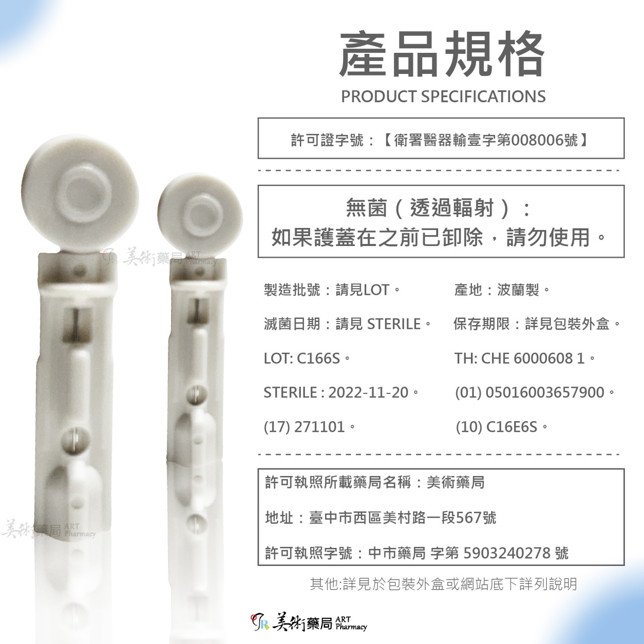 矽膠塗層採血針 極低痛感 歐洲製