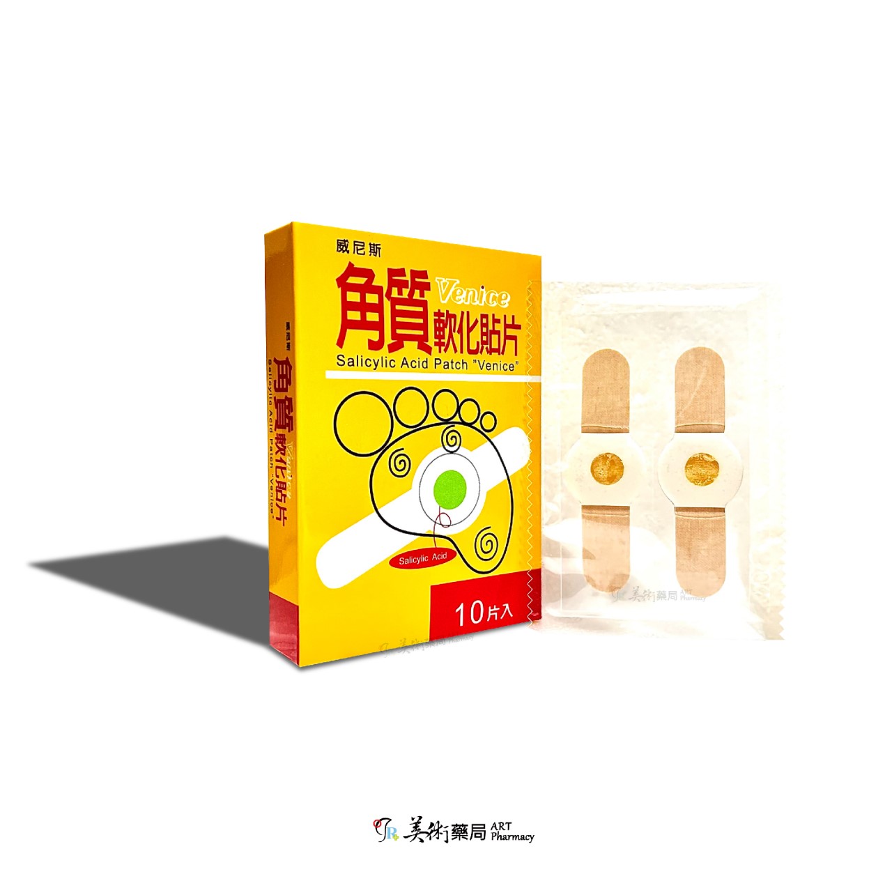 威尼斯 角質軟化貼片 10片 / 渡邊 角質軟化貼片 角質軟化 貼片 腳趾 腳底 水楊酸2% 美術藥局 公司貨