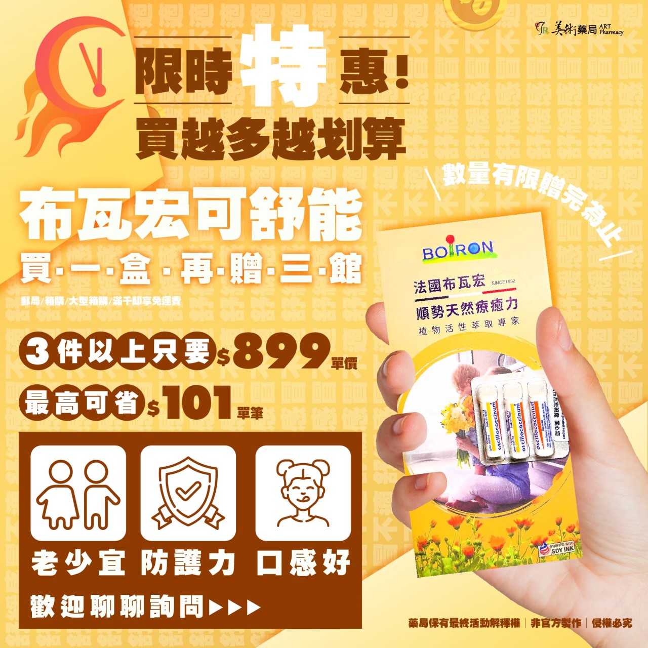 歐斯洛可舒能 30管 老少咸宜 有感調整體質不適 美術藥局【買1盒再贈3管】【多件優惠 滿千再享宅配免運】