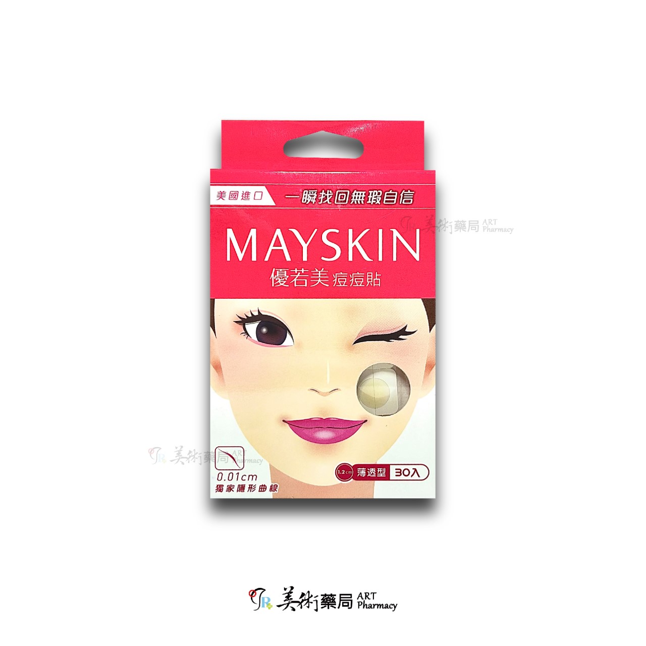 ★任選3盒送薄透型6入★ 優若美痘痘貼 