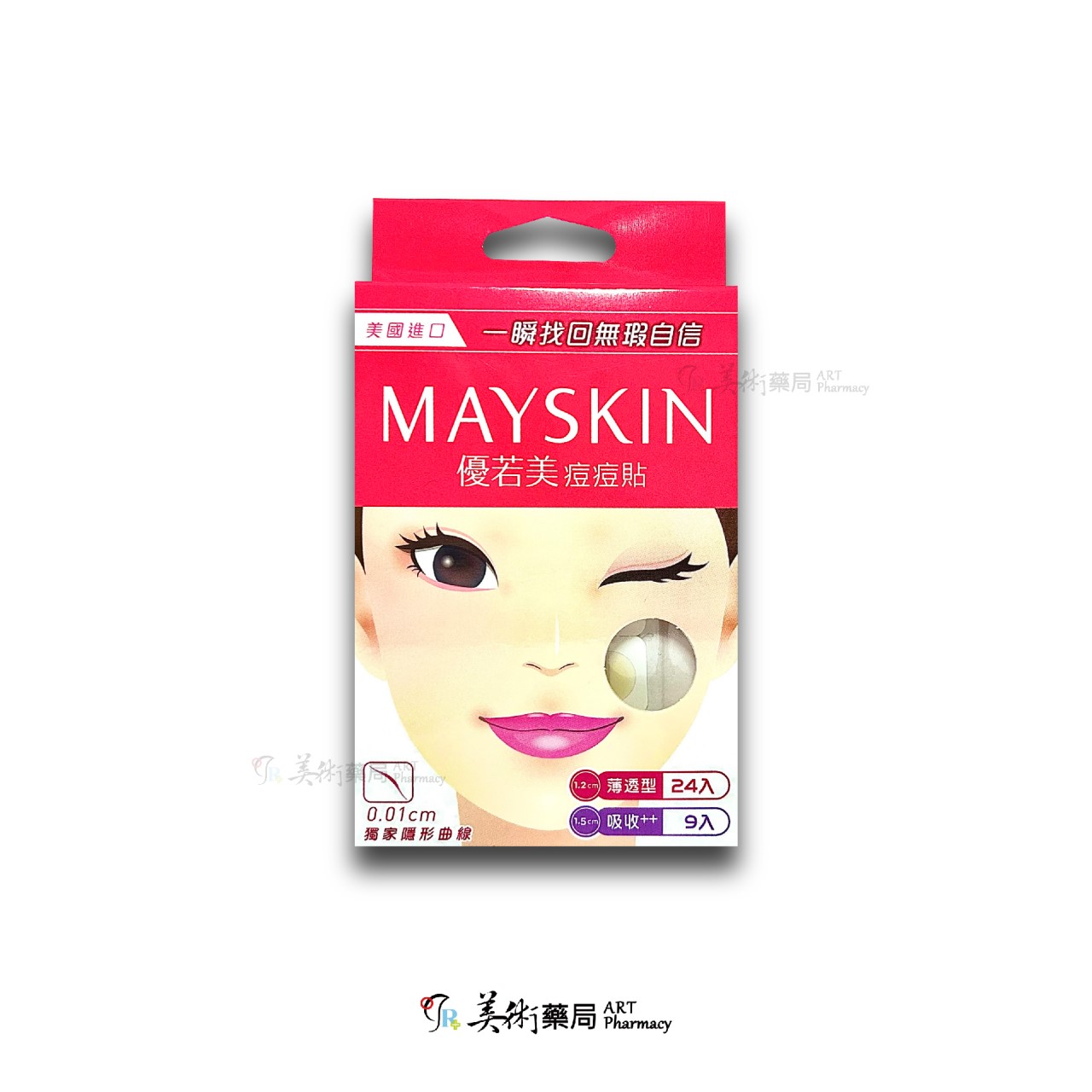 ★任選3盒送薄透型6入★ 優若美痘痘貼 