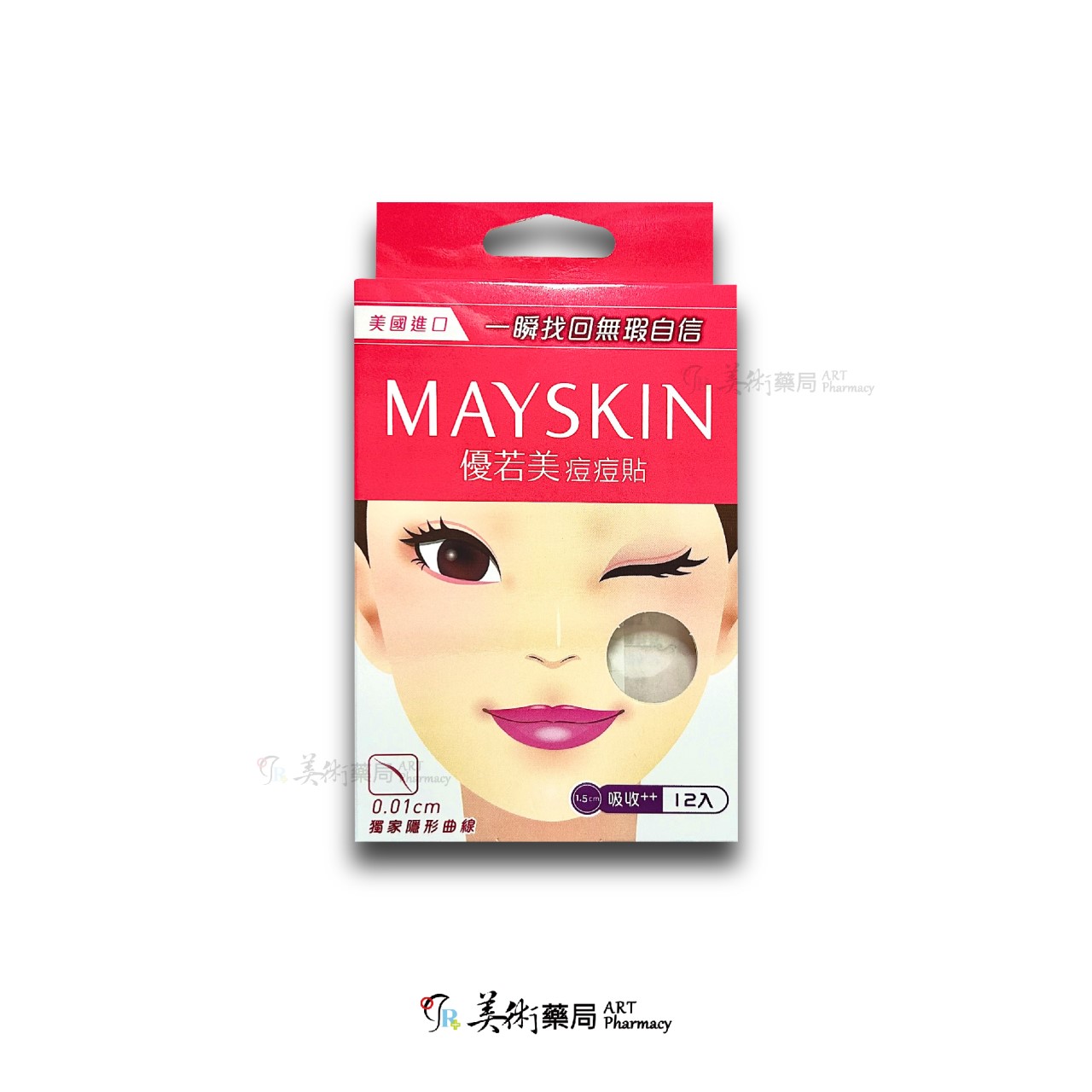 ★任選3盒送薄透型6入★ 優若美痘痘貼 