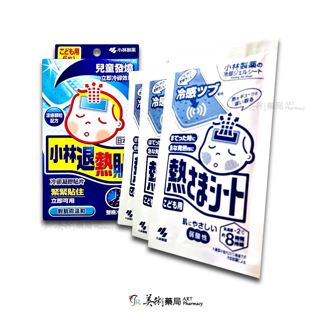 小林退熱貼未滅菌 兒童 成人 嬰兒用 / 佐藤適得寧退熱貼 / 久光冷敷貼 大人 兒童用