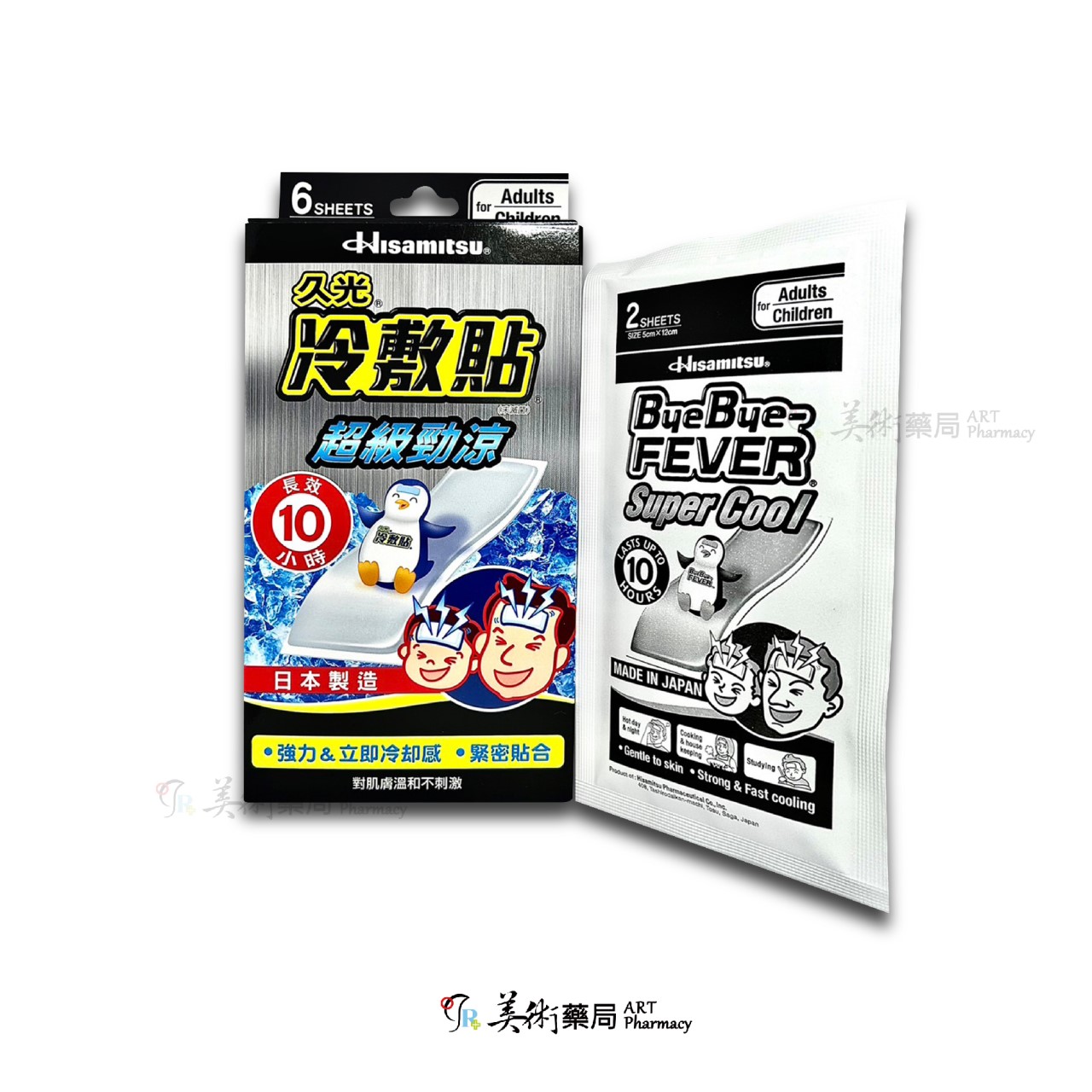 小林退熱貼未滅菌 兒童 成人 嬰兒用 / 佐藤適得寧退熱貼 / 久光冷敷貼 大人 兒童用