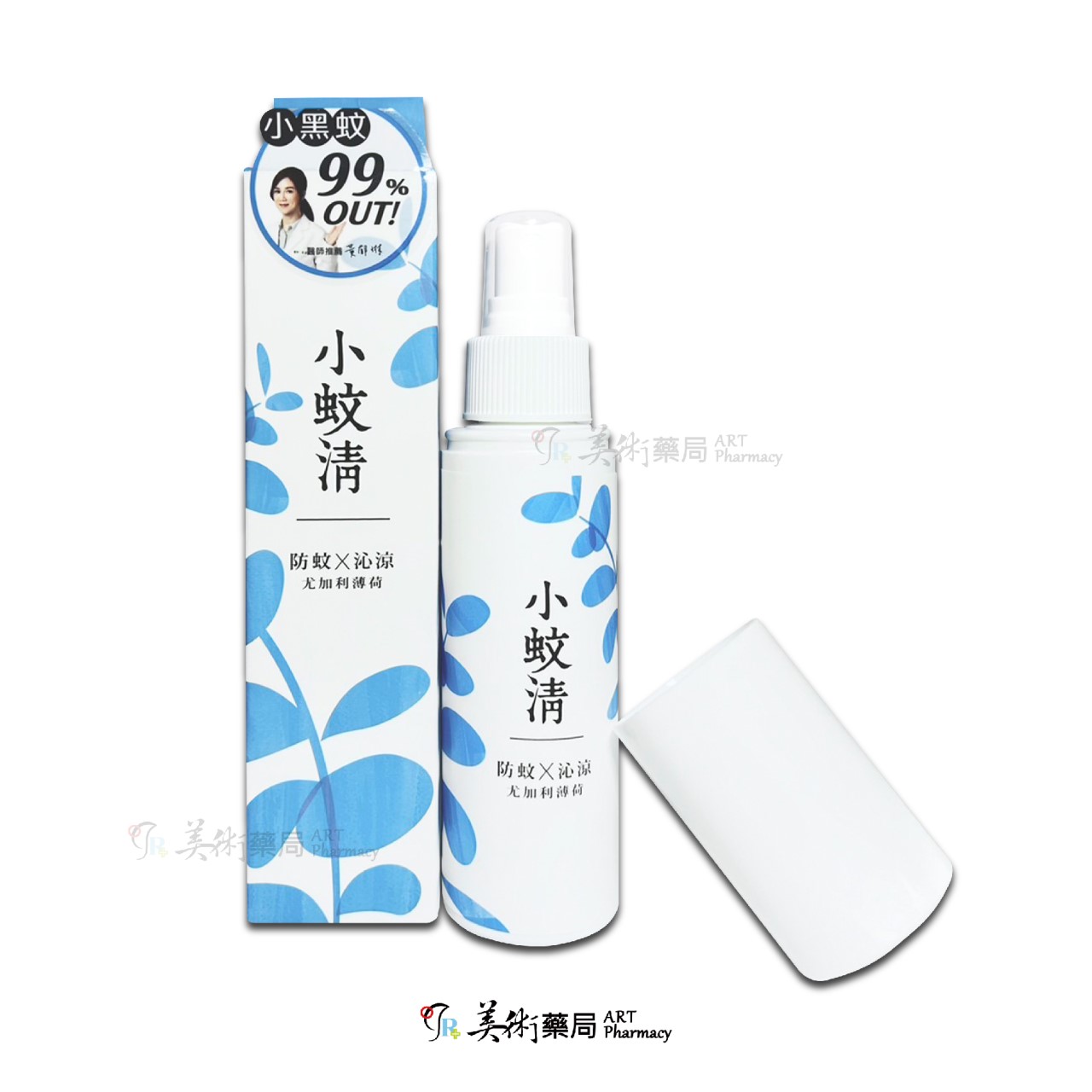 🌤️🌤️小蚊清植萃 長效 清爽 沁涼 寶寶 防蚊液