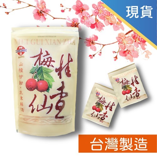 🌤️🌤️台灣 梅桂 仙查糖