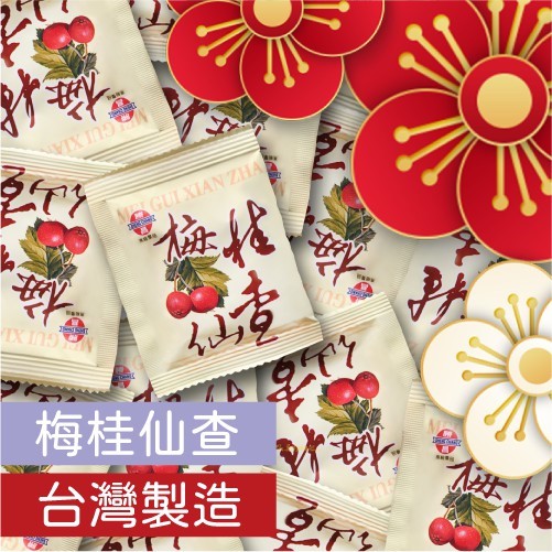 🌤️🌤️台灣 梅桂 仙查糖