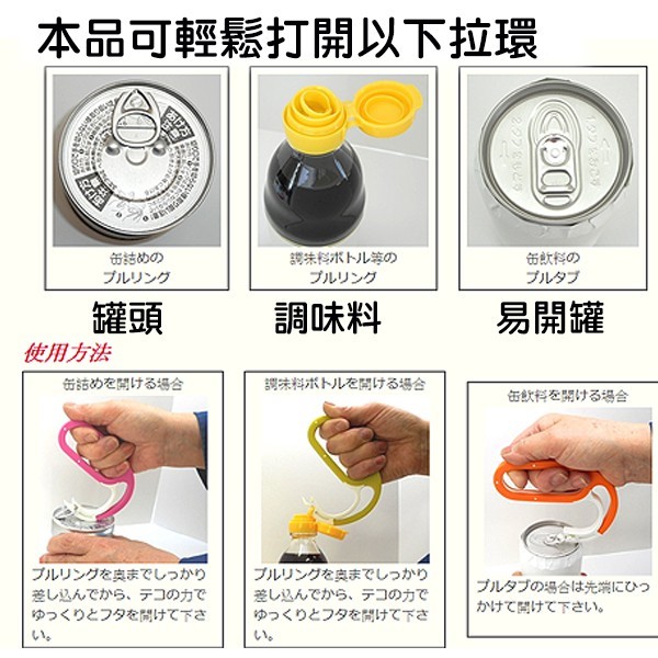 【老人當家】【SANSEI】開瓶器幫手 日本製