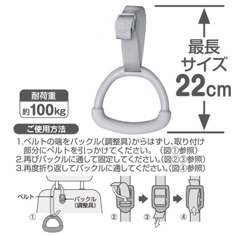 【老人當家】【SANKO】上下車便利手把