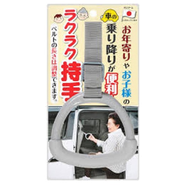 【老人當家】【SANKO】上下車便利手把