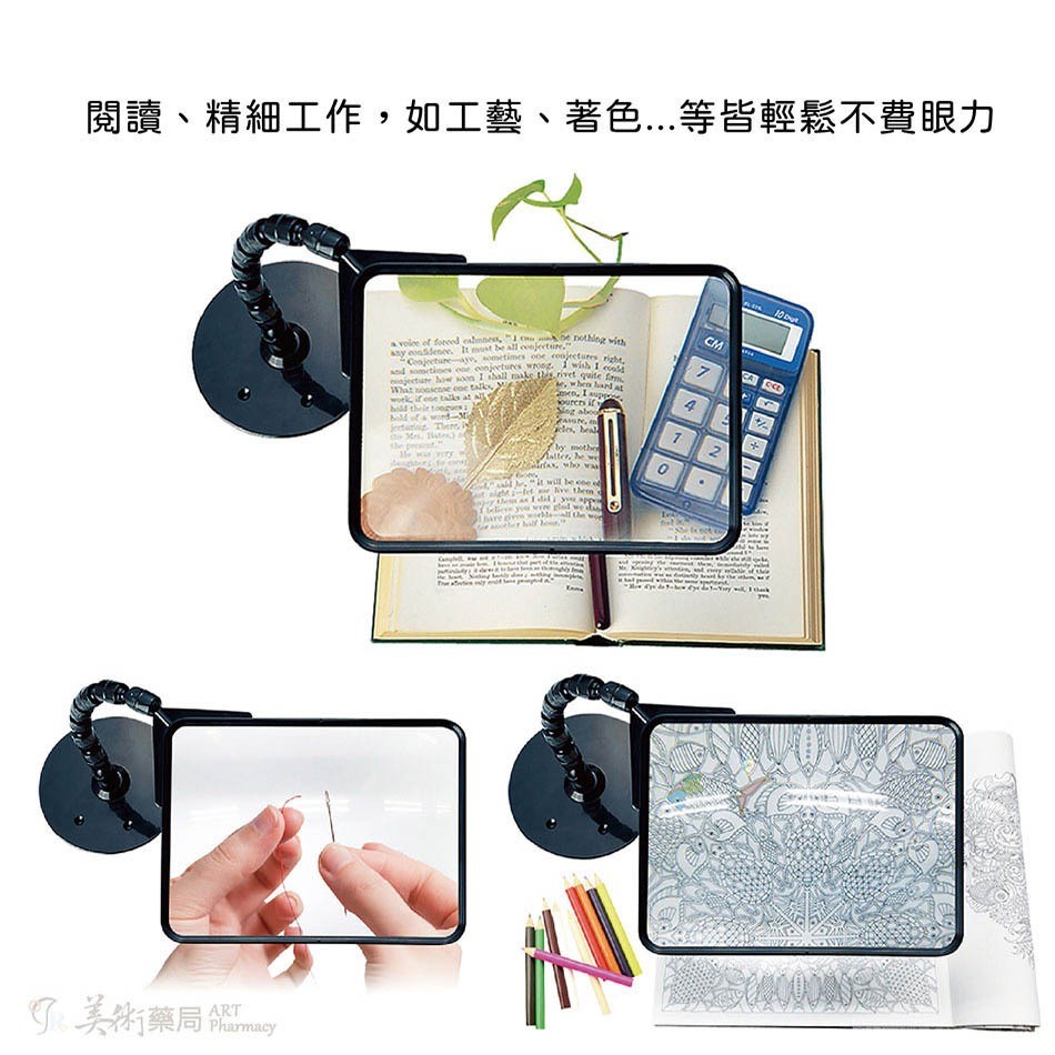 老人當家 閱讀用放大鏡 大尺寸 美術藥局｜原廠出貨｜品質保證