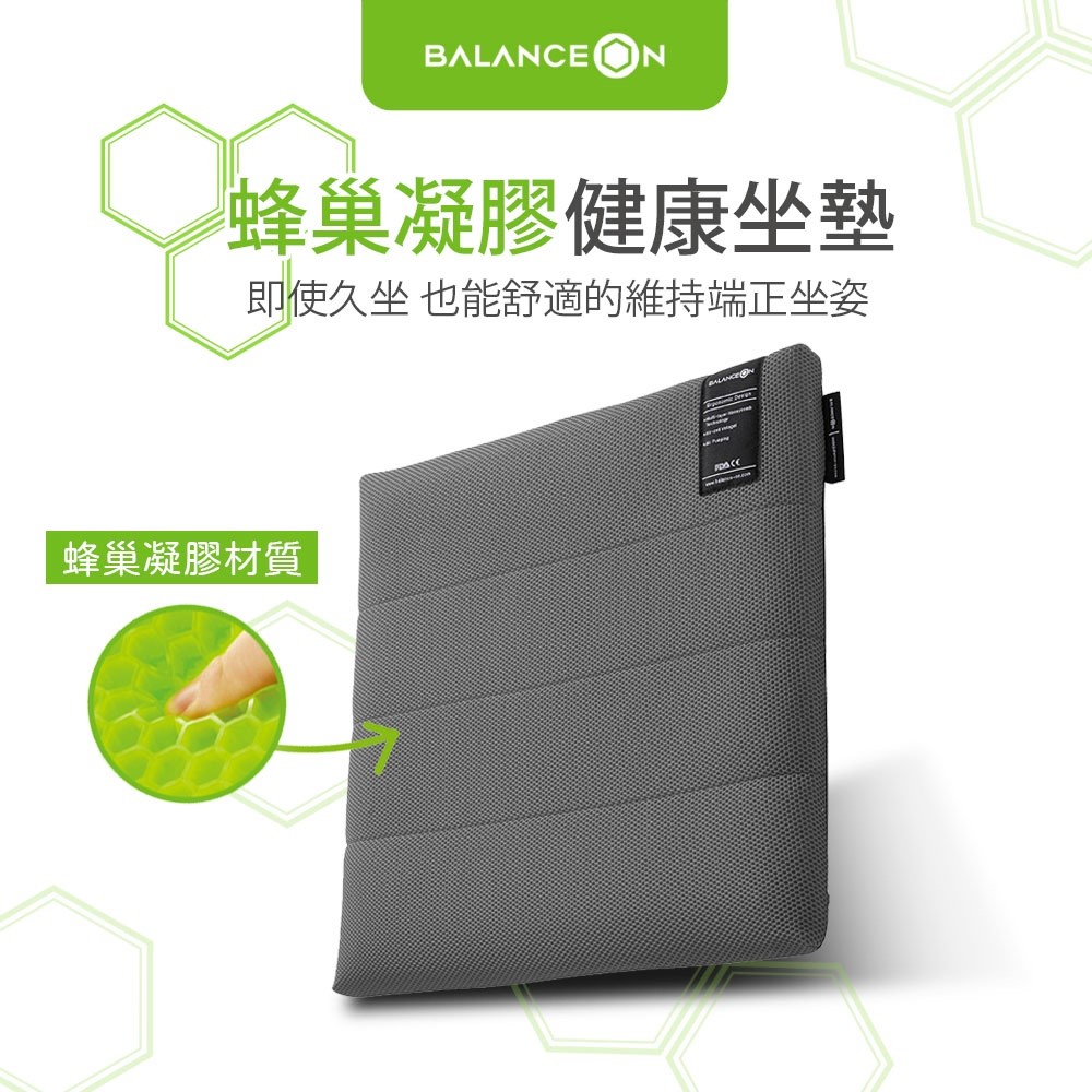 【老人當家】【倍力舒】蜂巢凝膠健康坐墊