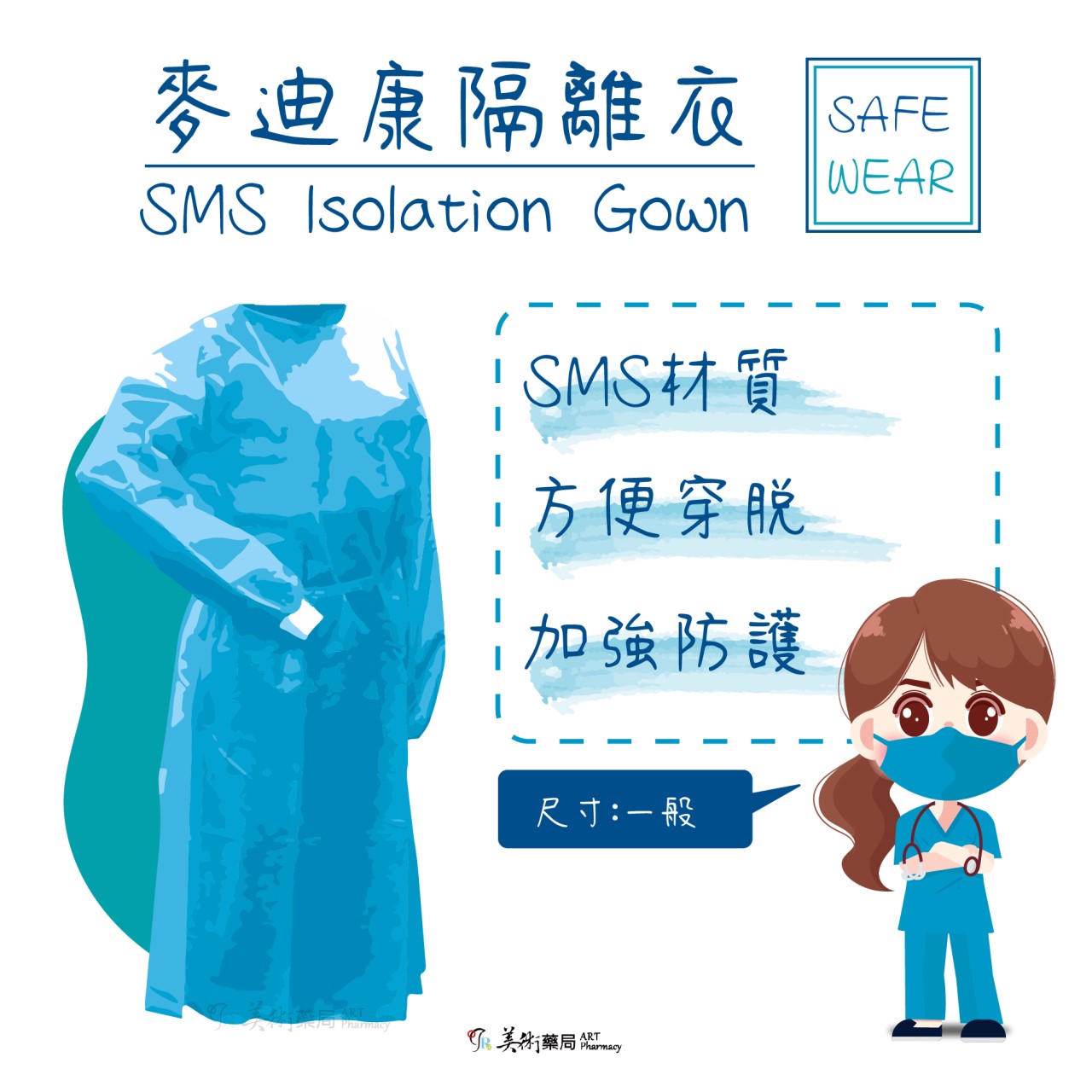 麥迪康 Medicom 拋棄式隔離衣 防護衣 一次性隔離衣 成人隔離衣 藍色(10入/包)