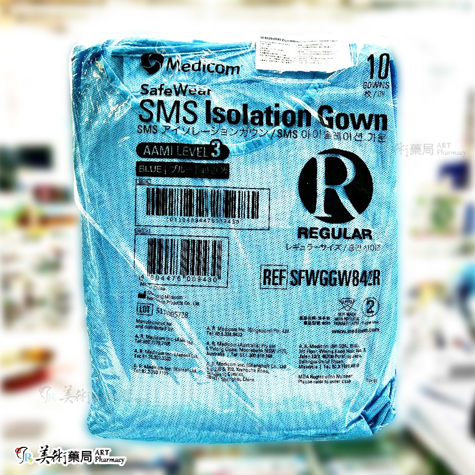 麥迪康 Medicom 拋棄式隔離衣 防護衣 一次性隔離衣 成人隔離衣 藍色(10入/包)