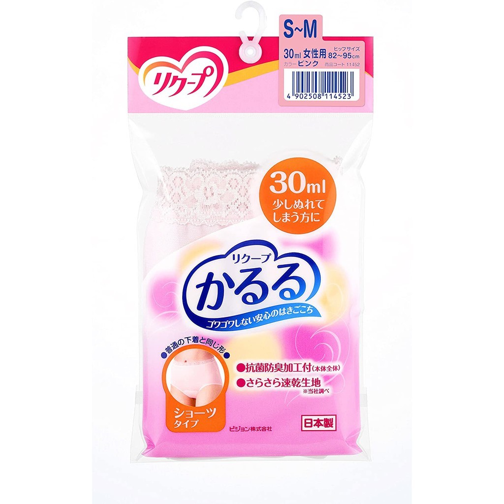 【老人當家】【貝親】抗菌防漏失禁內褲 30ml 男用 / 女用