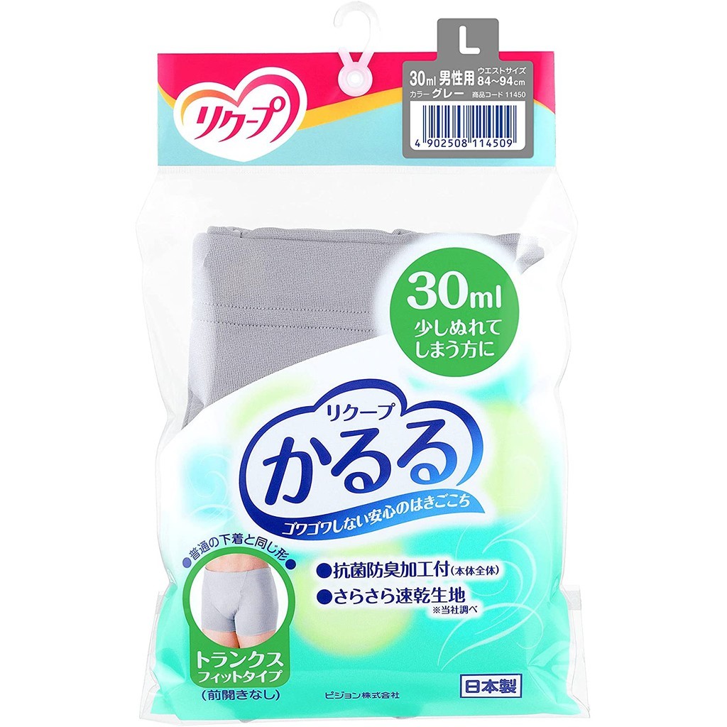 【老人當家】【貝親】抗菌防漏失禁內褲 30ml 男用 / 女用