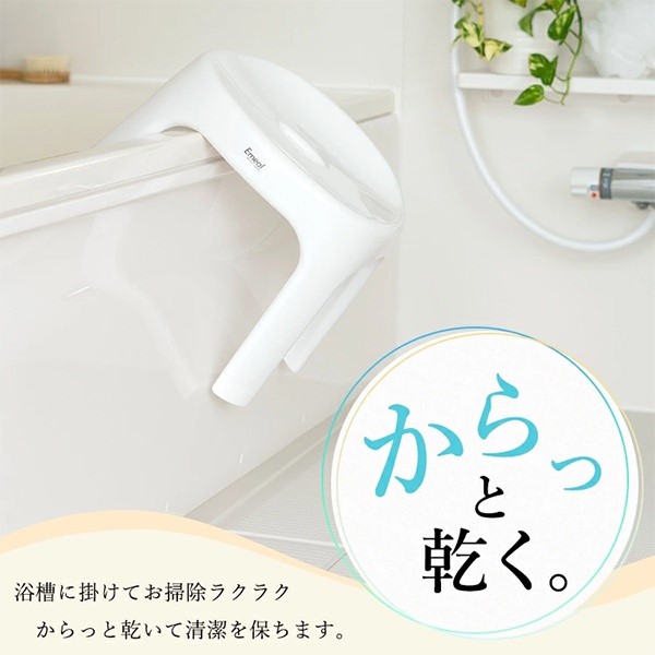 【老人當家】【EMEAL】浴椅 白色 多種尺寸 日本製