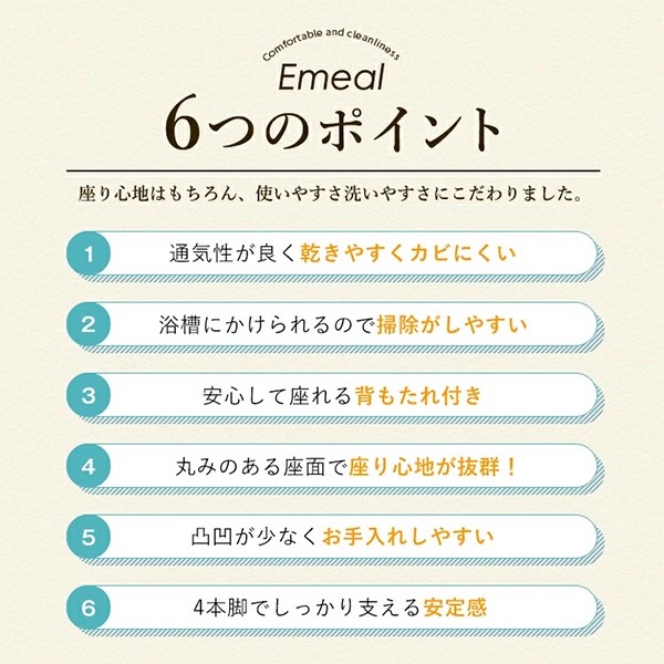 【老人當家】【EMEAL】浴椅 白色 多種尺寸 日本製