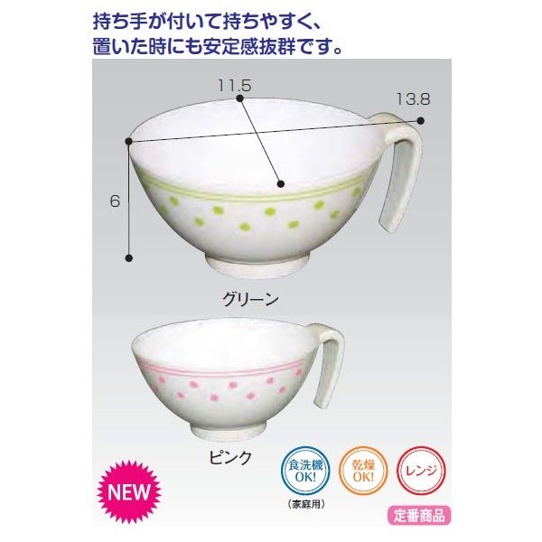 【老人當家】【KANO】粉彩手柄飯碗