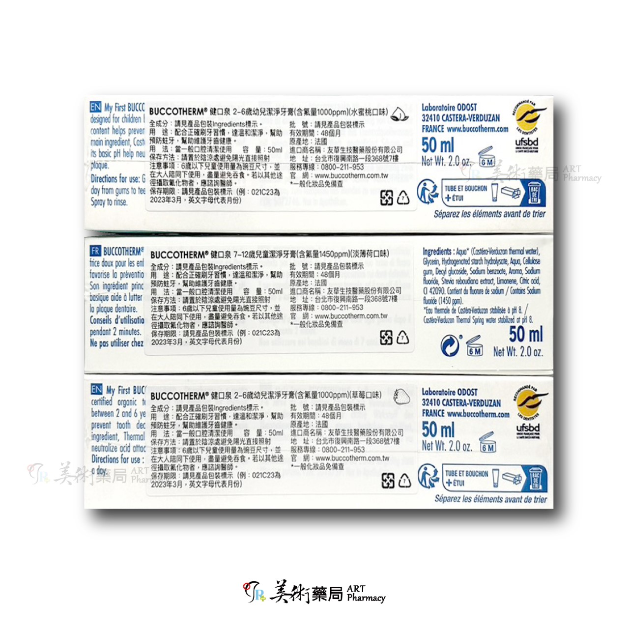 健口全 2-6歲幼兒潔淨牙膏