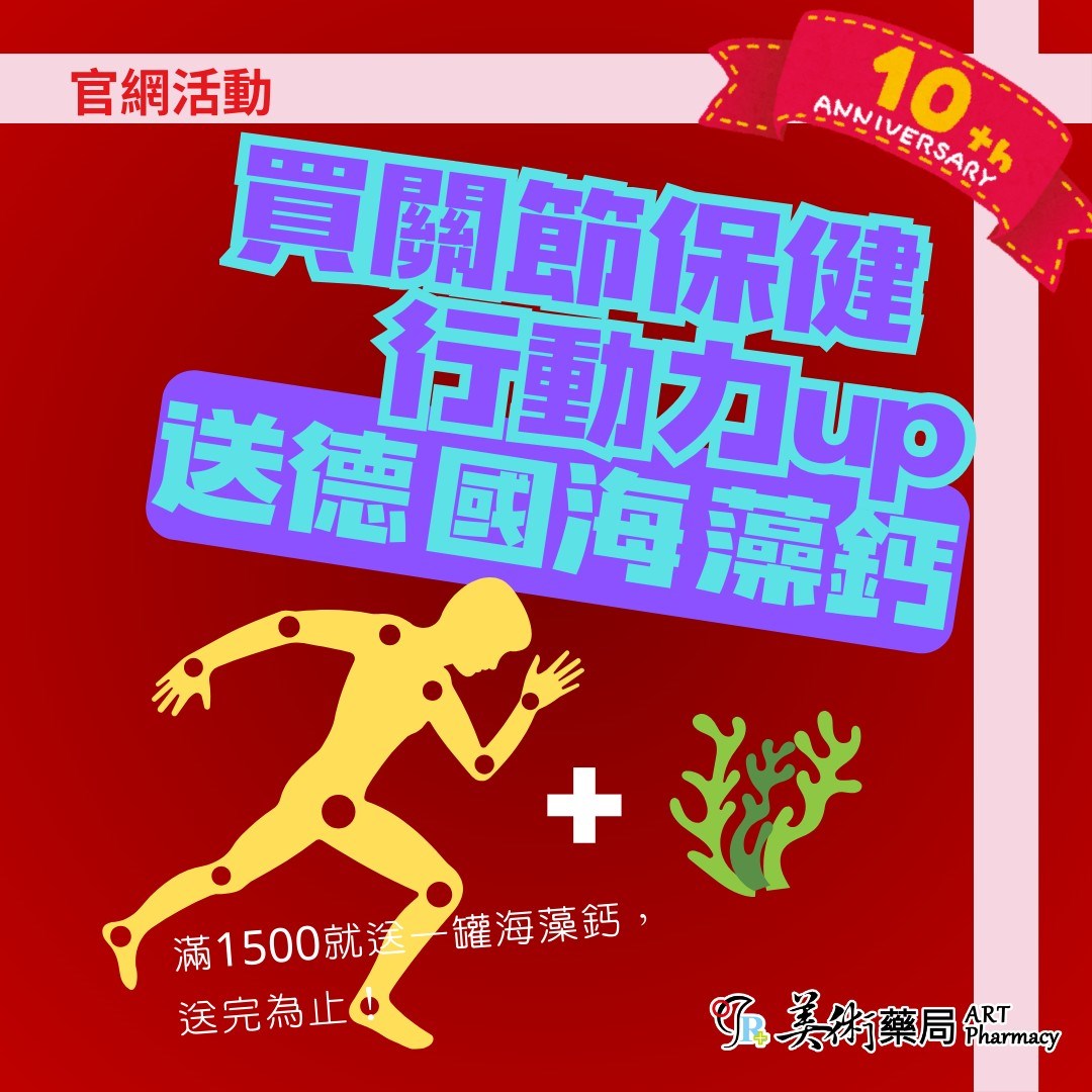 維格二型膠原蛋白膠囊