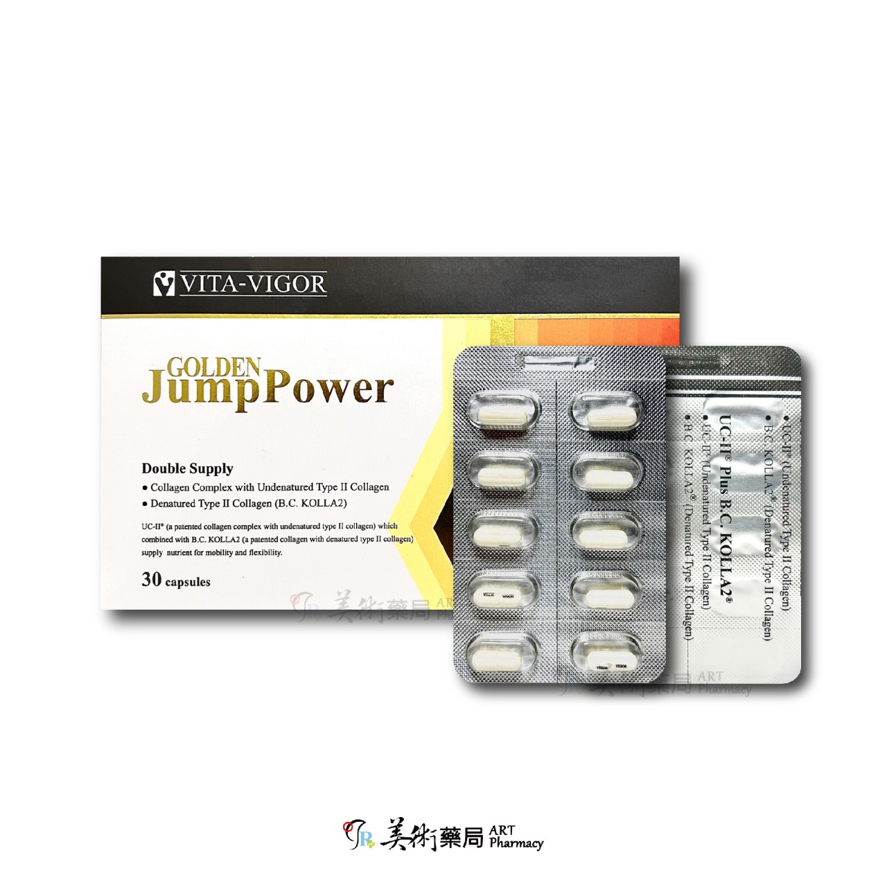 維格二型膠原蛋白膠囊