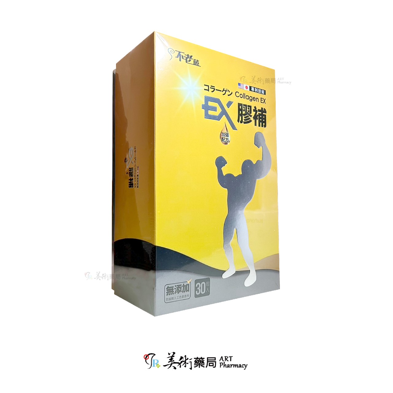 不老藤 膠補2.0粉包 30包 7包(盒) / 膠補奶素粉包30包 7包(盒) / 膠補EX加強配方粉包 30包(盒) 全天然無添加物原料 台灣製