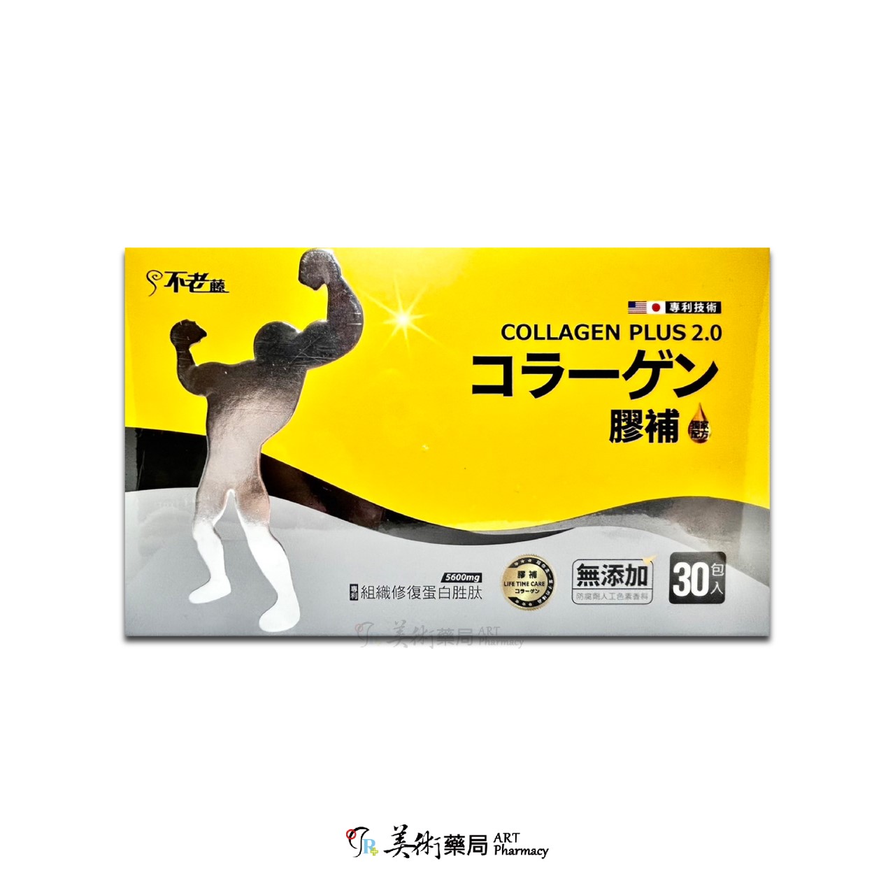 不老藤 膠補2.0粉包 30包 7包(盒) / 膠補奶素粉包30包 7包(盒) / 膠補EX加強配方粉包 30包(盒) 全天然無添加物原料 台灣製