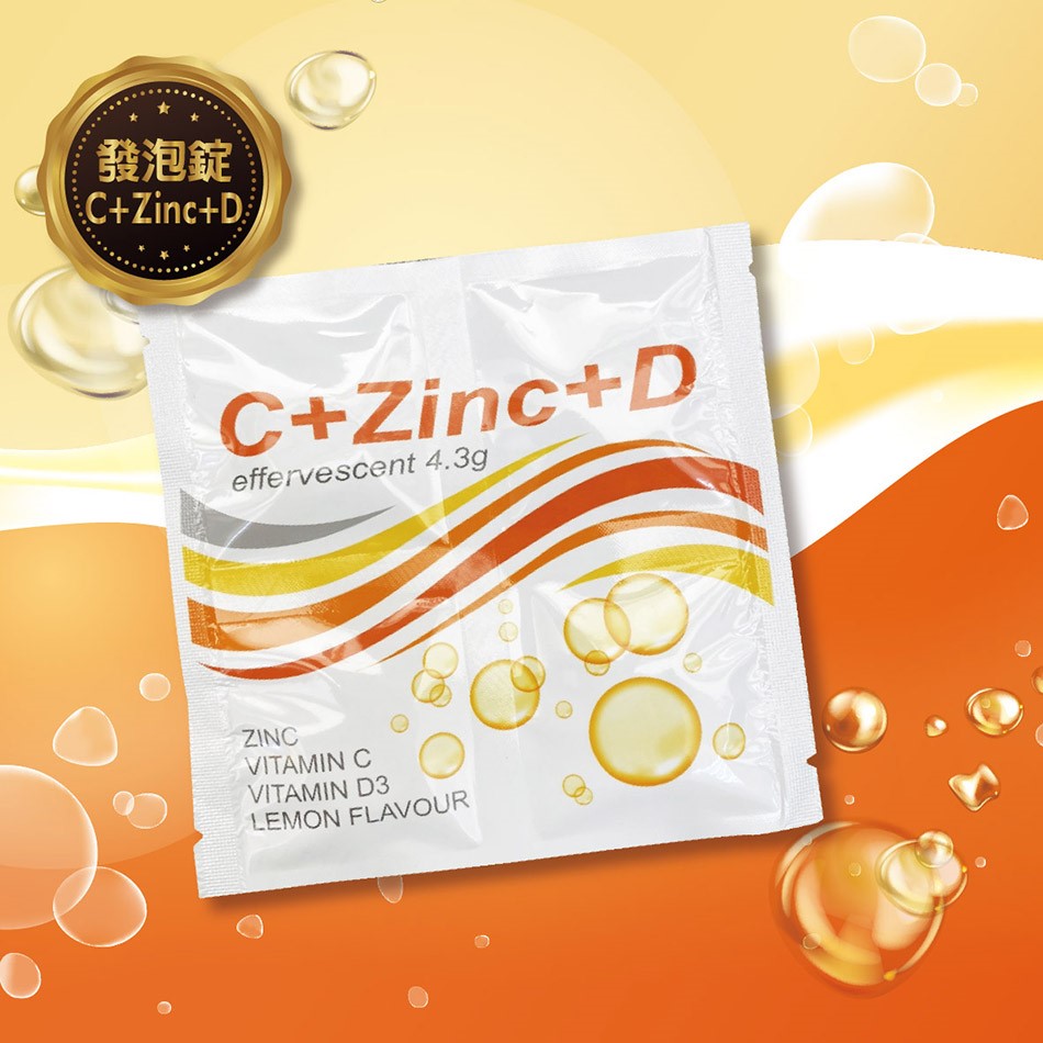 🌤️🌤️艾司特 C+ZINC+D 發泡錠 4錠裝