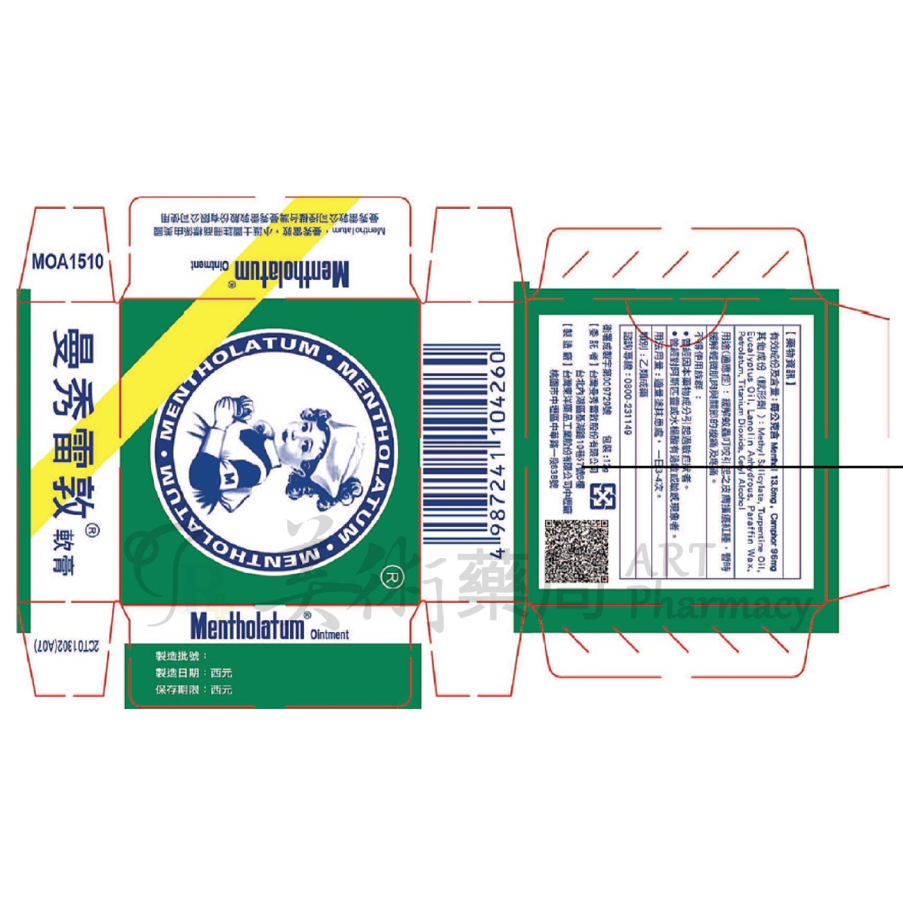 曼秀雷敦 軟膏 12 35 75克 Mentholatum 美術藥局 公司貨