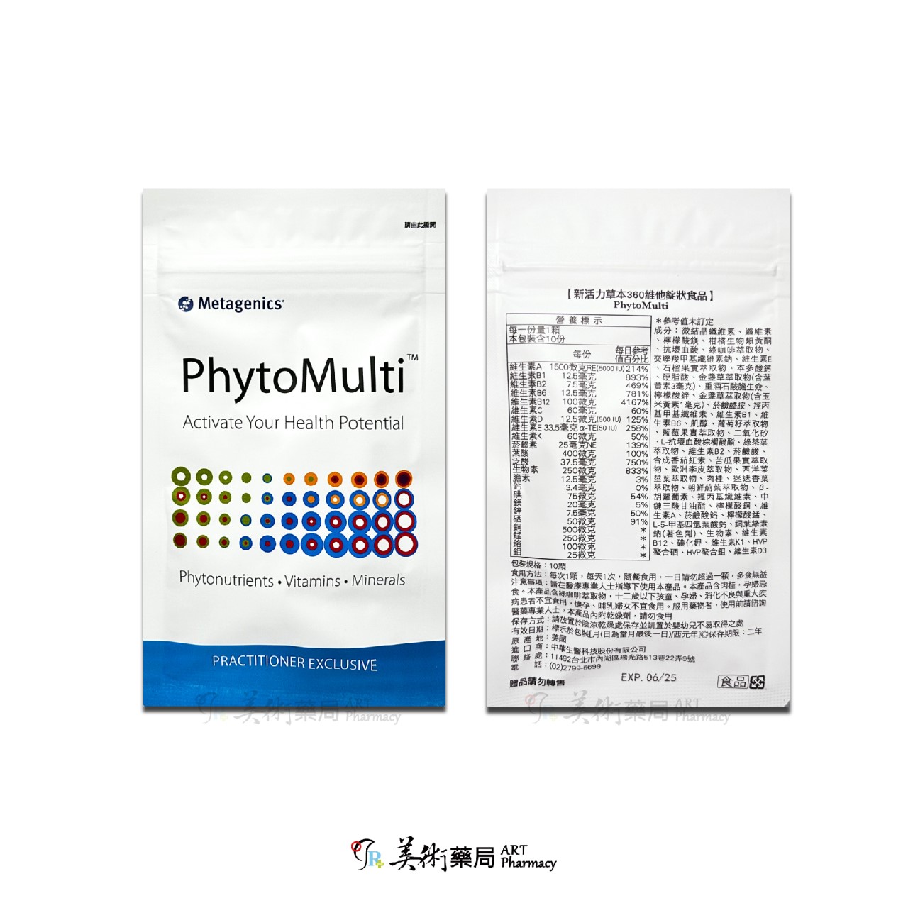 新活力草本360維他錠狀食品 60顆 10顆 / 分解麩質酵素膠囊食品 90顆