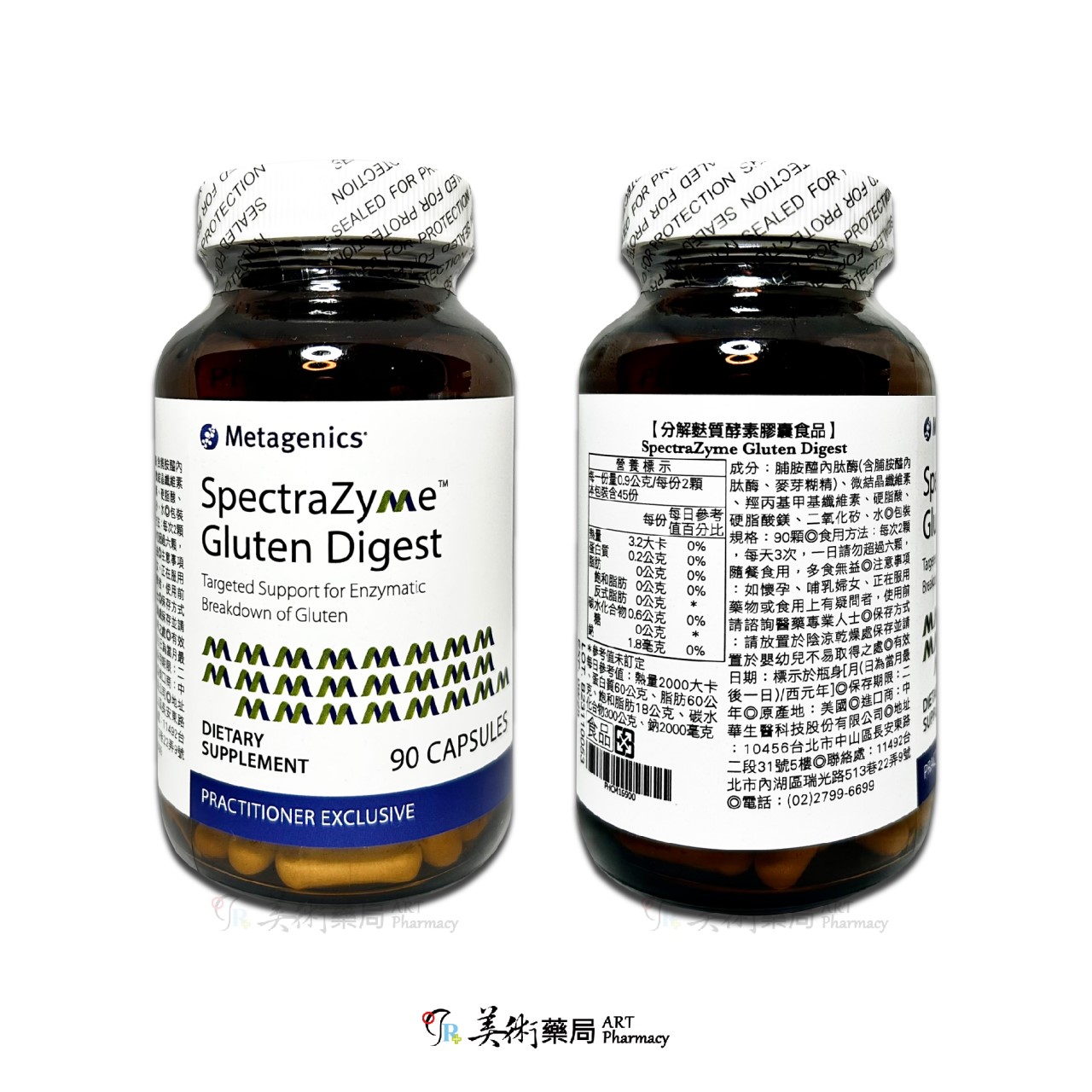 新活力草本360維他錠狀食品 60顆 10顆 / 分解麩質酵素膠囊食品 90顆