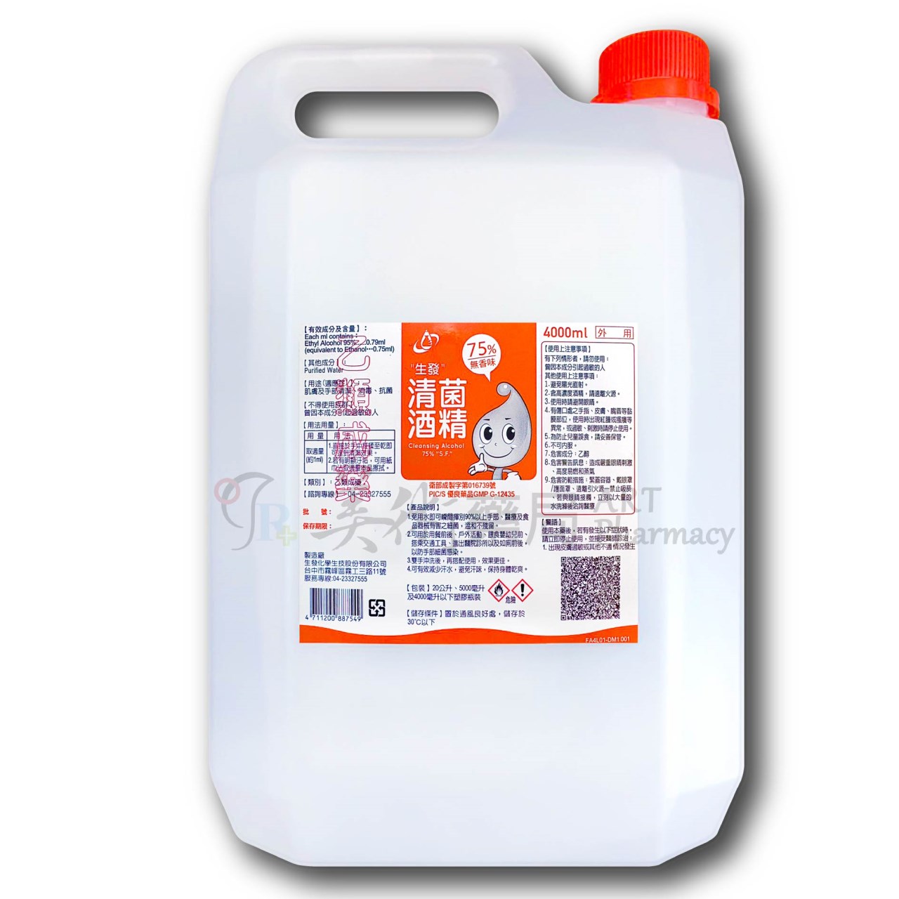 75%酒精 4000ml/桶 生發 唐鑫 艾力特 藥局酒精 清潔 防疫用品 美術藥局 實體經營【買1桶贈純水濕巾】