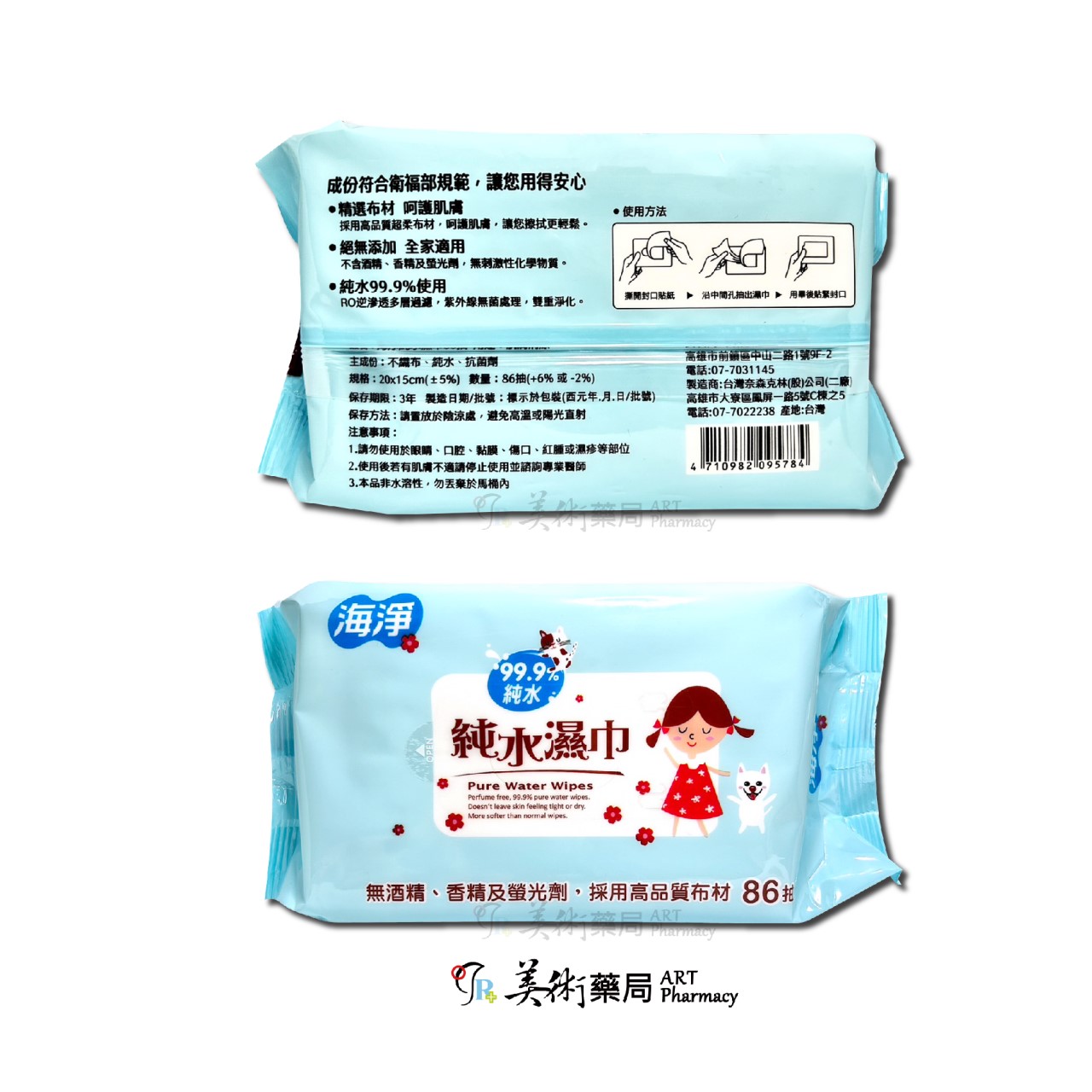 【限時活動 買唐鑫 75%酒精 4000ml 送 純水濕巾】藥局酒精 5星好評 清潔 消毒 居家好物 防疫用品