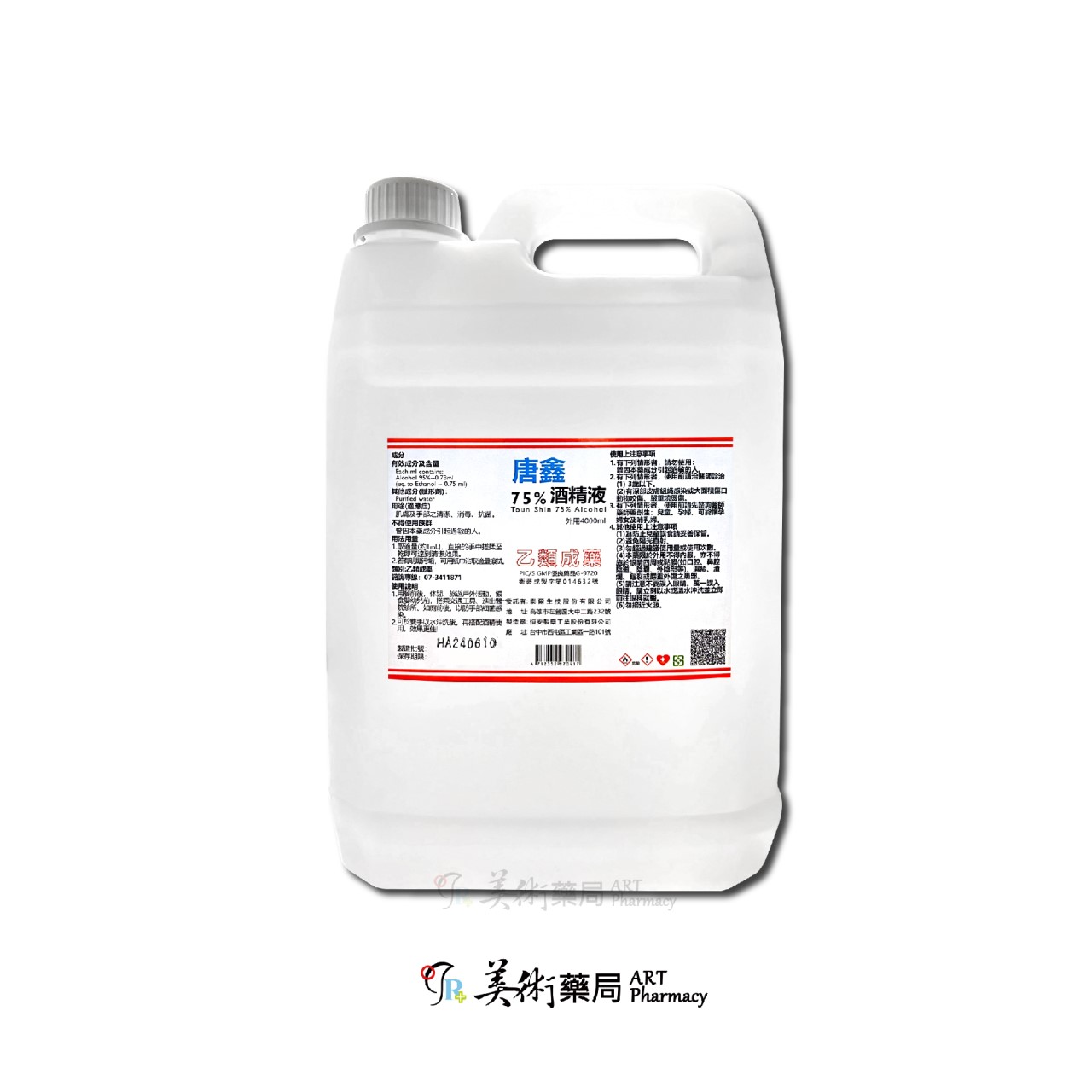 【限時活動 買唐鑫 75%酒精 4000ml 送 純水濕巾】藥局酒精 5星好評 清潔 消毒 居家好物 防疫用品