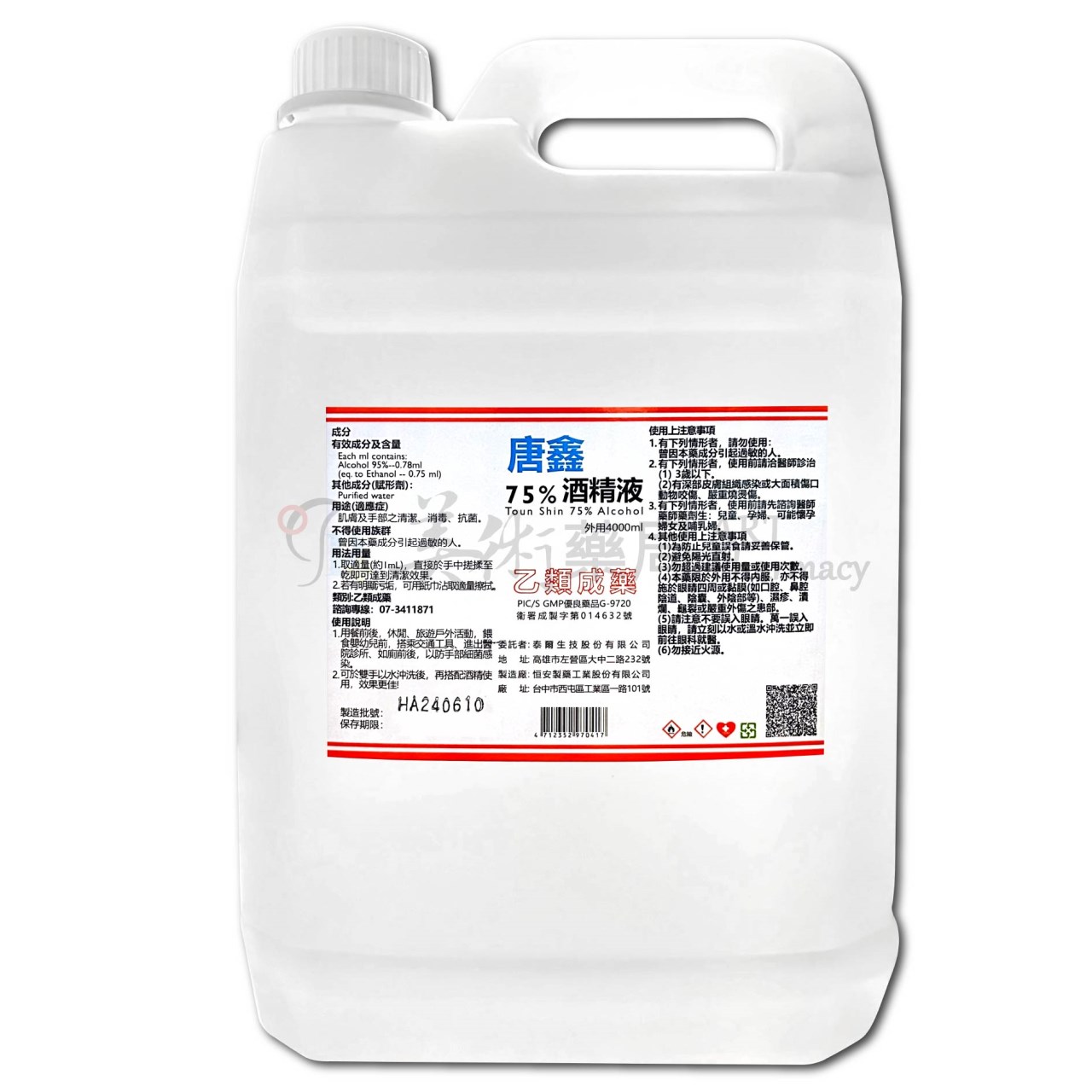 75%酒精 4000ml/桶 生發 唐鑫 艾力特 藥局酒精 清潔 防疫用品 美術藥局 實體經營【買1桶贈純水濕巾】