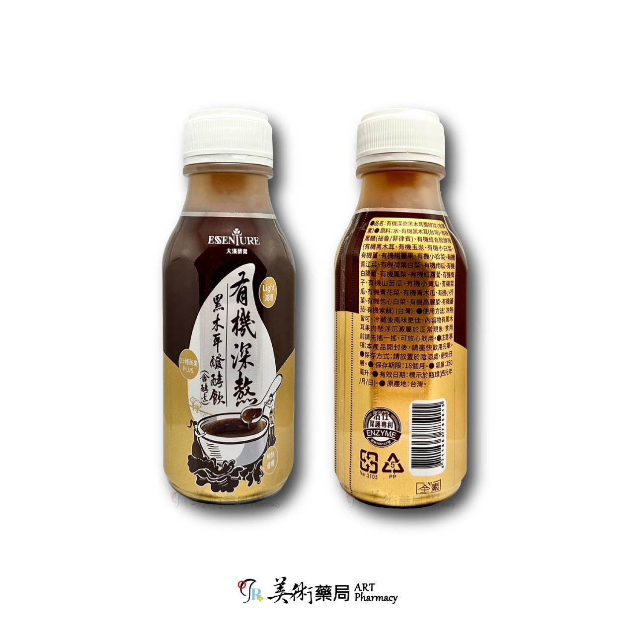有機深熬黑木耳醱酵飲 含酵素 23種蔬果PLUS 有機黑木耳【限時特惠單瓶只要$33】【超取免運】