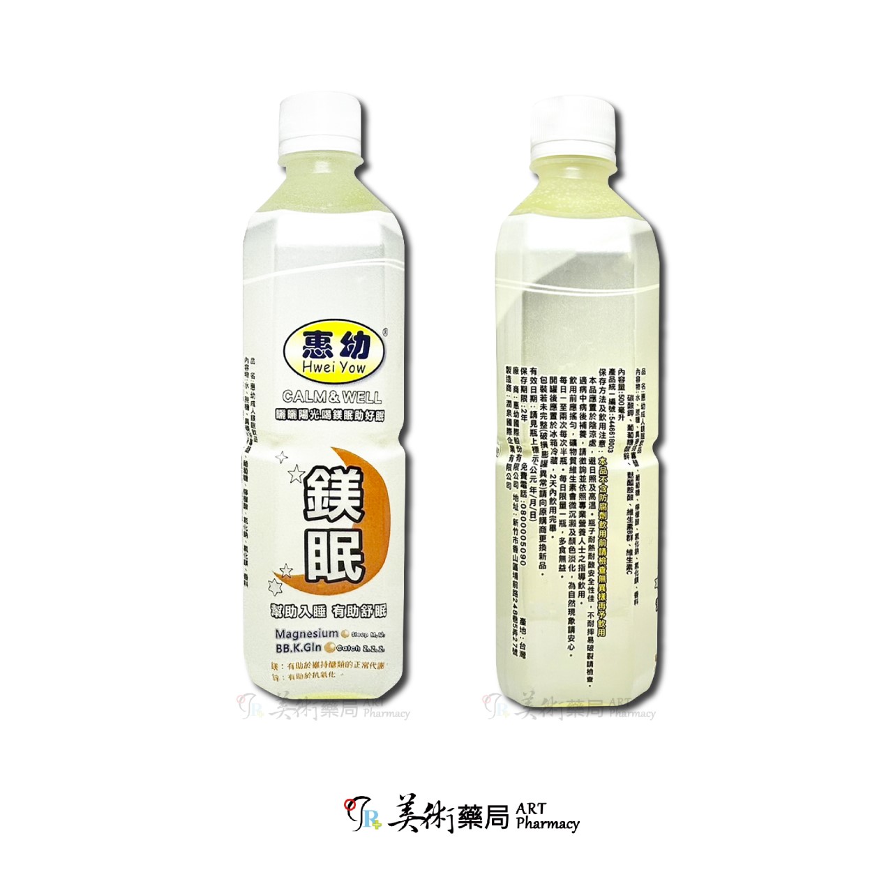 惠幼成人鎂眠飲品 / 惠幼成人電TD3飲品 🚚5瓶特價480元 超取免運 最多8瓶🚚 